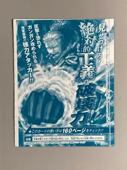 Smoker - P-025 - One Piece Card Game VJump Promo Sealed Japanese - Image 2