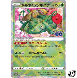Radiant Venusaur K 004/071 S10b Pokemon GO Pokemon Card Game Japanese - Image 1