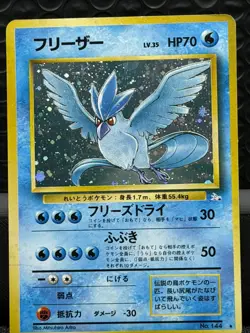 Japanese Articuno No. 144 Fossil Set - Holo Pokemon Card - HP - Image 2