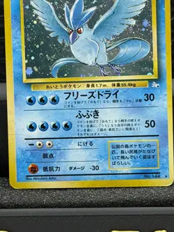Japanese Articuno No. 144 Fossil Set - Holo Pokemon Card - HP - Image 3