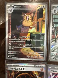 Lot Of Nihil Zero Full Art And Holo Energy And Pokepad Cards Japanese - Image 2