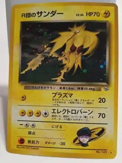 Pokemon Collectible Cards, Team Rocket's Zapdos, 145, Holo, Japanese, 1999 - Image 1
