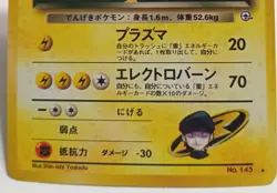 Pokemon Collectible Cards, Team Rocket's Zapdos, 145, Holo, Japanese, 1999 - Image 3