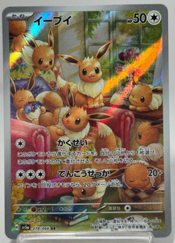 Eevee AR 078/066 SV5a Crimson Haze Pokemon Card Japanese NM - Image 1
