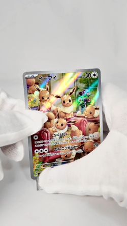 Eevee AR 078/066 SV5a Crimson Haze Pokemon Card Japanese NM - Image 2