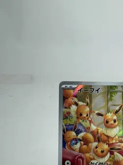 Eevee AR 078/066 SV5a Crimson Haze Pokemon Card Japanese NM - Image 4