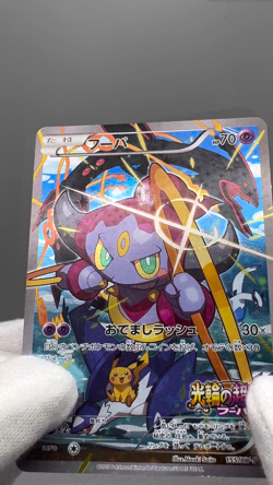 Hoopa Japanese pokemon card Promo Holo 2015 155/XY-P Movie MP - Image 2