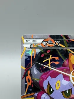 Hoopa Japanese pokemon card Promo Holo 2015 155/XY-P Movie MP - Image 4