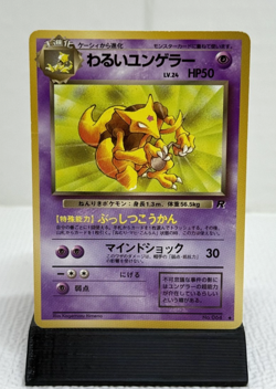 Dark Kadabra #64 Japanese Rocket Gang HP - Pokemon TCG Card Uncommon 1997 - Image 1