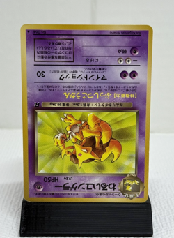Dark Kadabra #64 Japanese Rocket Gang HP - Pokemon TCG Card Uncommon 1997 - Image 2