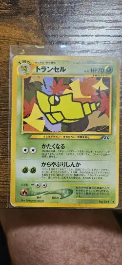 Metapod TCG Pokemon Card Game Japanese Japan Nintendo Anime Pocket Monster LP - Image 1