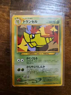 Metapod TCG Pokemon Card Game Japanese Japan Nintendo Anime Pocket Monster LP - Image 3