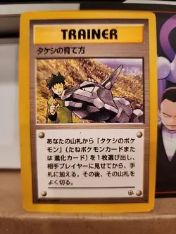 Brock Onix trainer Pokemon Card Rare Made in Japan Pocket Monster NINTENDO F/S - Image 1