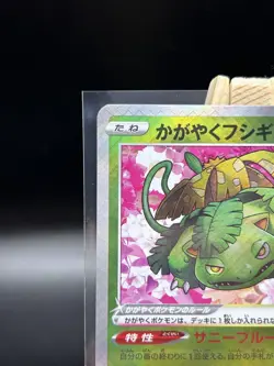 Radiant Venusaur K 4/71 S10b Pokemon Go Japanese Pokemon Card - Image 2