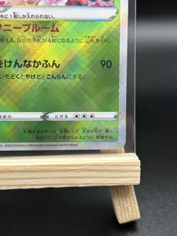 Radiant Venusaur K 4/71 S10b Pokemon Go Japanese Pokemon Card - Image 4