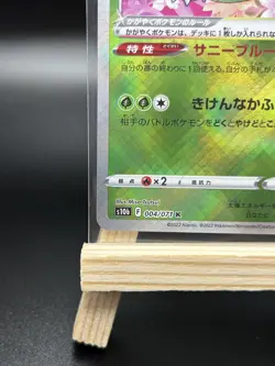 Radiant Venusaur K 4/71 S10b Pokemon Go Japanese Pokemon Card - Image 5