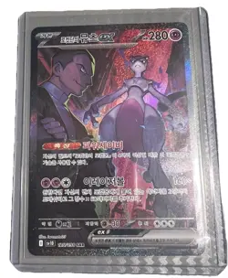Pokemon Card Glory of Team Rocket Mewtwo ex 125/098 SAR Korean Team Rocket ex- - Image 1