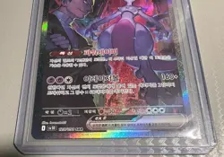 Pokemon Card Glory of Team Rocket Mewtwo ex 125/098 SAR Korean Team Rocket ex- - Image 3