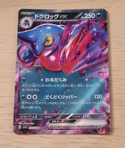 Toxicroak 055/078 RR Scarlet ex sv1S Pokemon Card Japan Scarlet Violet - Image 1