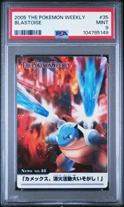 PSA 9 *2025 cert* - 2005 CARDDASS THE POKEMON WEEKLY #35 BLASTOISE - Image 1