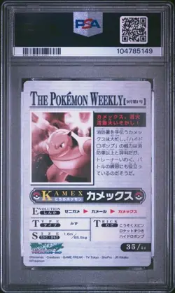 PSA 9 *2025 cert* - 2005 CARDDASS THE POKEMON WEEKLY #35 BLASTOISE - Image 2