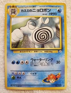 Misty's Poliwhirl #062 Japanese Gym Challenge Rare Reg Pokemon 1999 TCG - NM - Image 1