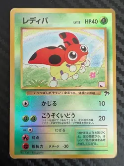 Pokemon TCG Ledyba Reverse Holo Japanese Southern Islands Promo US Seller MP - Image 1
