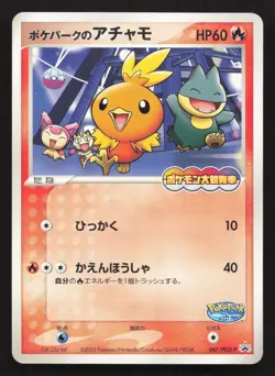 Pokepark's Torchic 047/PCG-P PokePark MP Japanese Pokemon Card TCG - Image 1