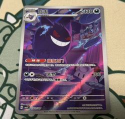 [US SELLER] Pokemon TCG Exclusive Chinese Gem Vol.3 Gengar CBB3C 03 07 Holo Card - Image 1