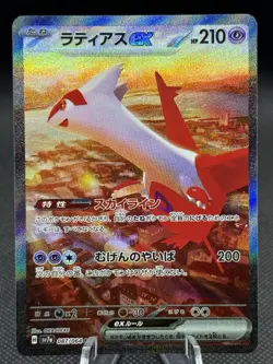 Pokemon Latias EX SAR 087/064 SV7a Holo Card Japanese Paradise Dragona TCG - Image 1