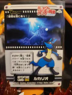 Lucario Pokemon Adventure Card #93 Pikachu Movie Japanese Nintendo - Image 1