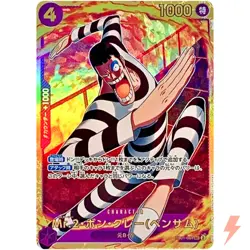 Mr.2.Bon.Kurei (Bentham) EB01-061 SEC Memorial Collection - ONE PIECE Game #277 - Image 1