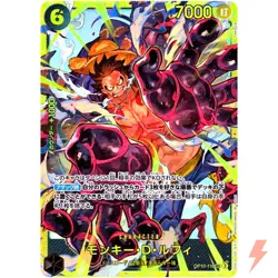 Monkey D. Luffy OP10-118 SEC Royal Blood - ONE PIECE #2715 - Image 1