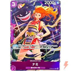 Nami OP09-070 UC Best Selection Vol.4 - ONE PIECE #2746 - Image 1