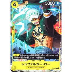 Trafalger D. Water Law P-088 P ONE PIECE Promo Card #2780 - Image 2