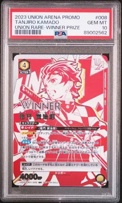 PSA 10 Union Arena Demon Slayer Tanjiro Kamado Winner Promo Union Rare Japanese - Image 2
