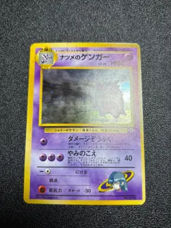 (LP) Sabrina's Gengar Holo-Card No. 094 1996 Japanese Pokemon Card - Image 1