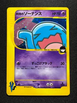Ptcg Pokemon Card Japanese Rocket's Wobbuffet VS Expansion Holo Rare 1ed EX/+ - Image 1