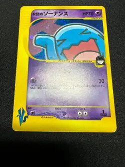 Ptcg Pokemon Card Japanese Rocket's Wobbuffet VS Expansion Holo Rare 1ed EX/+ - Image 3
