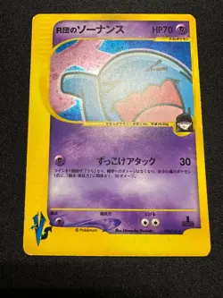 Ptcg Pokemon Card Japanese Rocket's Wobbuffet VS Expansion Holo Rare 1ed EX/+ - Image 4