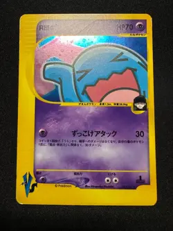 Ptcg Pokemon Card Japanese Rocket's Wobbuffet VS Expansion Holo Rare 1ed EX/+ - Image 5
