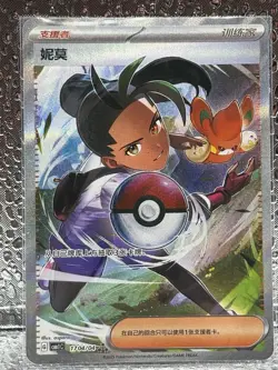 Pokemon TCG Nemona Full Art Trainer Rare Holo Card 170/404 2025 - Image 1