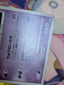 REAL WORLD'S GIRATINA 109/DP-P - MP - DP PROMOS JAPANESE 2006 POKEMON CARD - Image 4