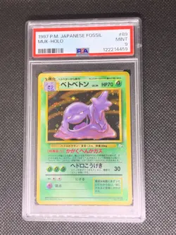 Muk 089 Holo - Fossil Japanese Pokemon Card - PSA 9 - Image 1