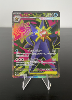 Mega Starmie ex SR 095/080 Nihil Zero M3 2026 Pokemon Card Japanese - Image 1