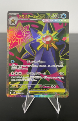 Mega Starmie ex SR 095/080 Nihil Zero M3 2026 Pokemon Card Japanese - Image 3