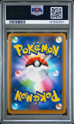 2023 POKEMON JPN SV-P PROMO TANTO X POKEMON CARD GAME CAMPAIGN #076 RIOLU PSA 9 - Image 2