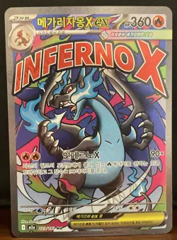 Pokemon Card Mega Charizard X ex MA 223/193 M2a MEGA Dream Korean NM - Image 1