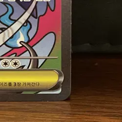 Pokemon Card Mega Charizard X ex MA 223/193 M2a MEGA Dream Korean NM - Image 4