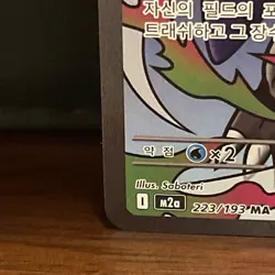 Pokemon Card Mega Charizard X ex MA 223/193 M2a MEGA Dream Korean NM - Image 5